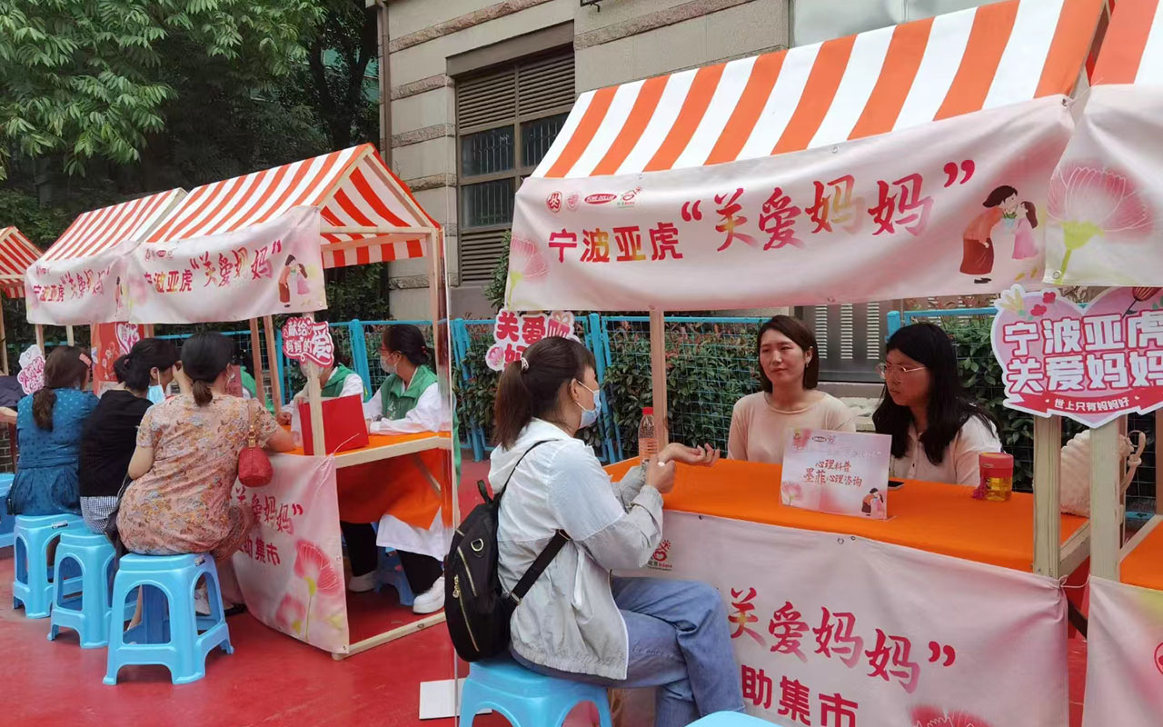 贺州宁波亚虎“关爱妈妈”